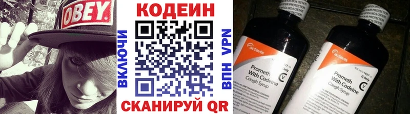 Кодеиновый сироп Lean Purple Drank Купить закладки Апатиты
